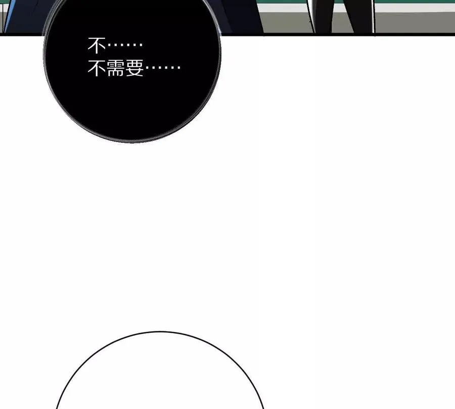 第144话：江澈的底牌9