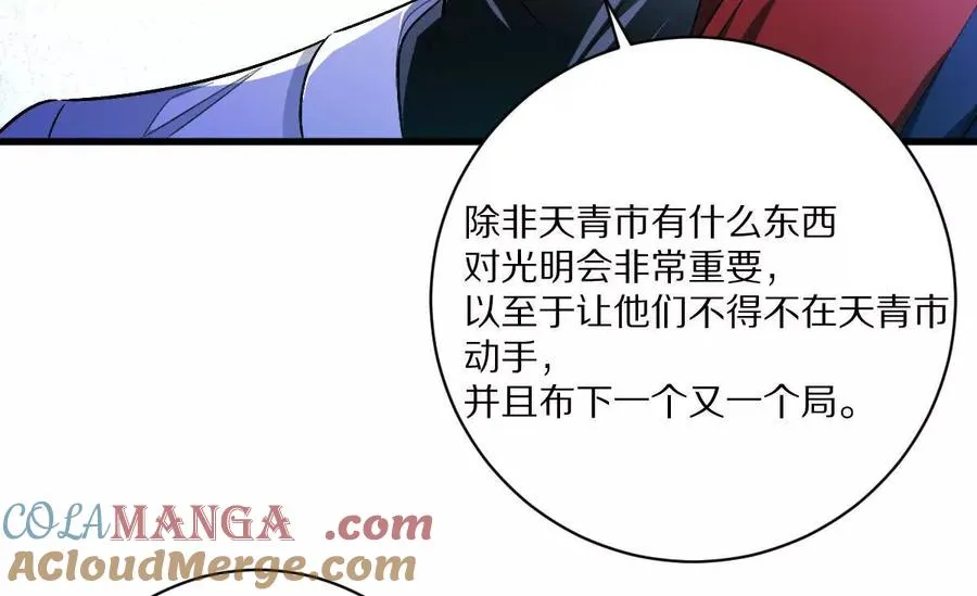 第149话：光明会的真正目标69