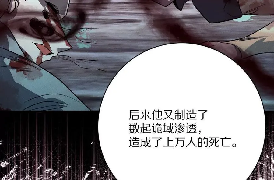 第147话：黑瘟疫71