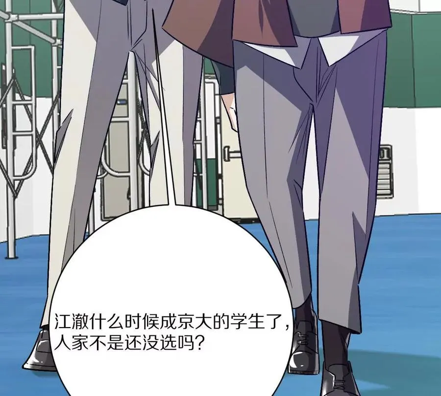 第143话：诡墟赤流77