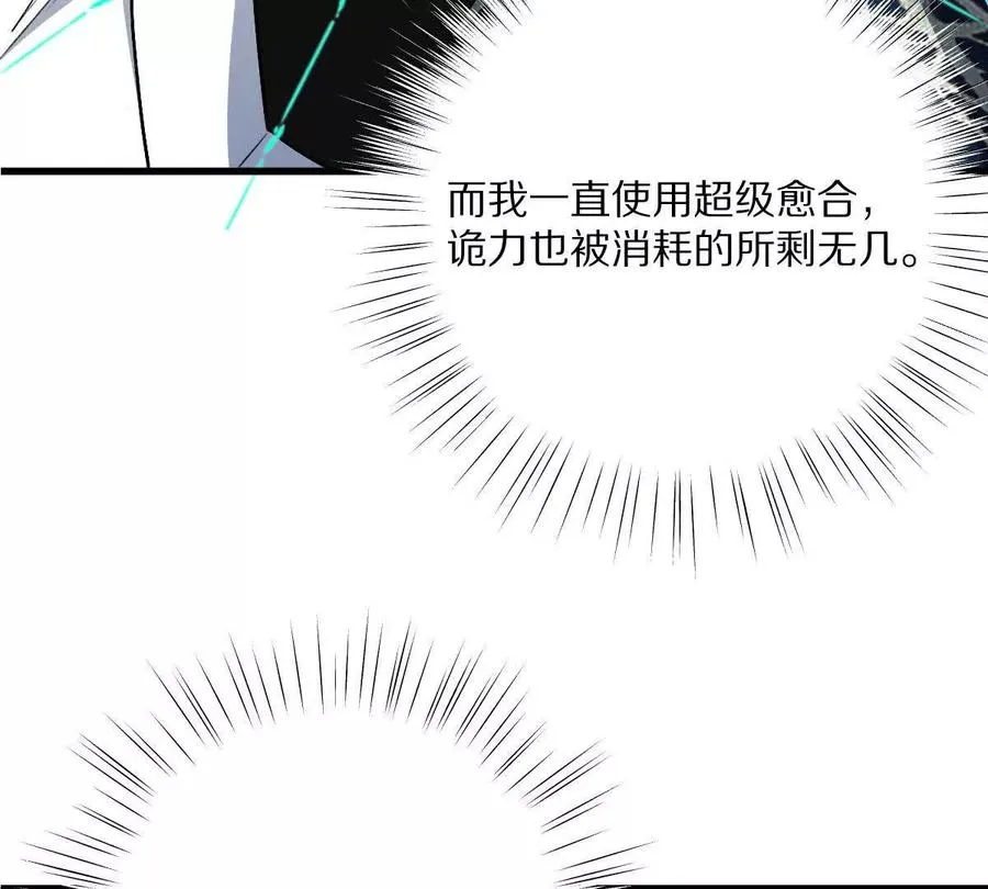 第144话：江澈的底牌30