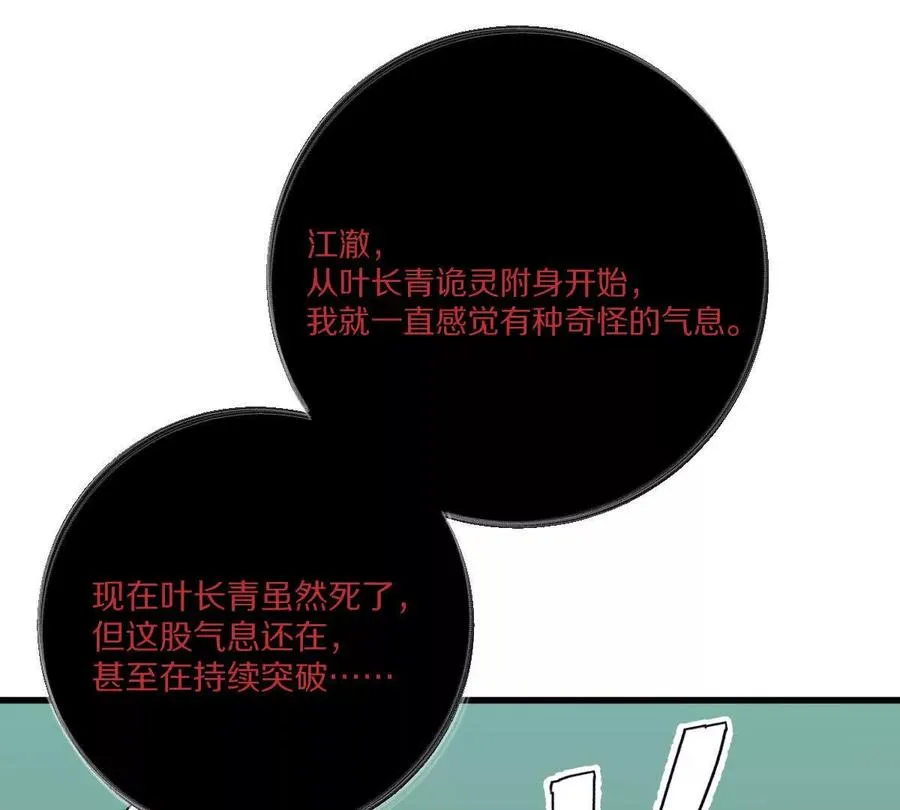 第146话：骚乱77