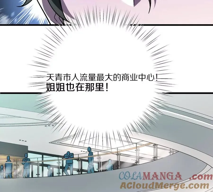第148话：逃出的……？75