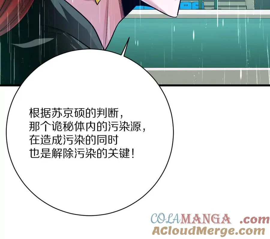 第149话：光明会的真正目标21