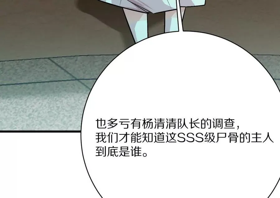 第147话：黑瘟疫40