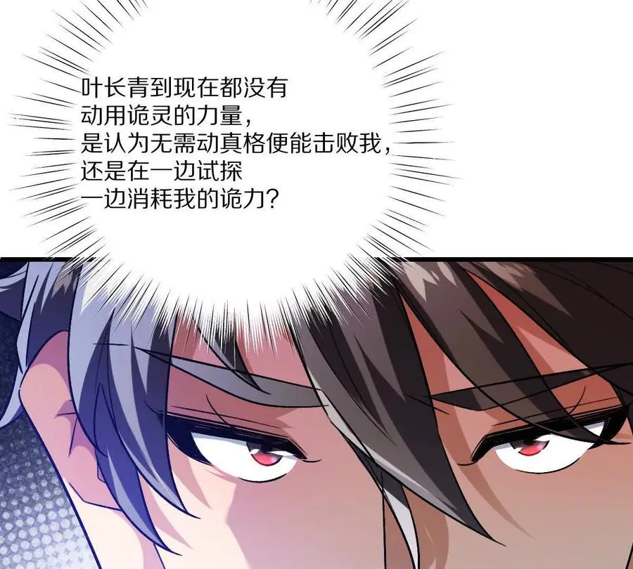 第142话：自杀式进攻53
