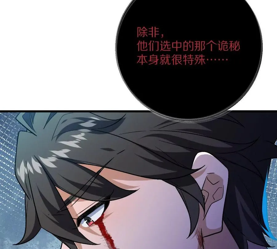 第147话：黑瘟疫17