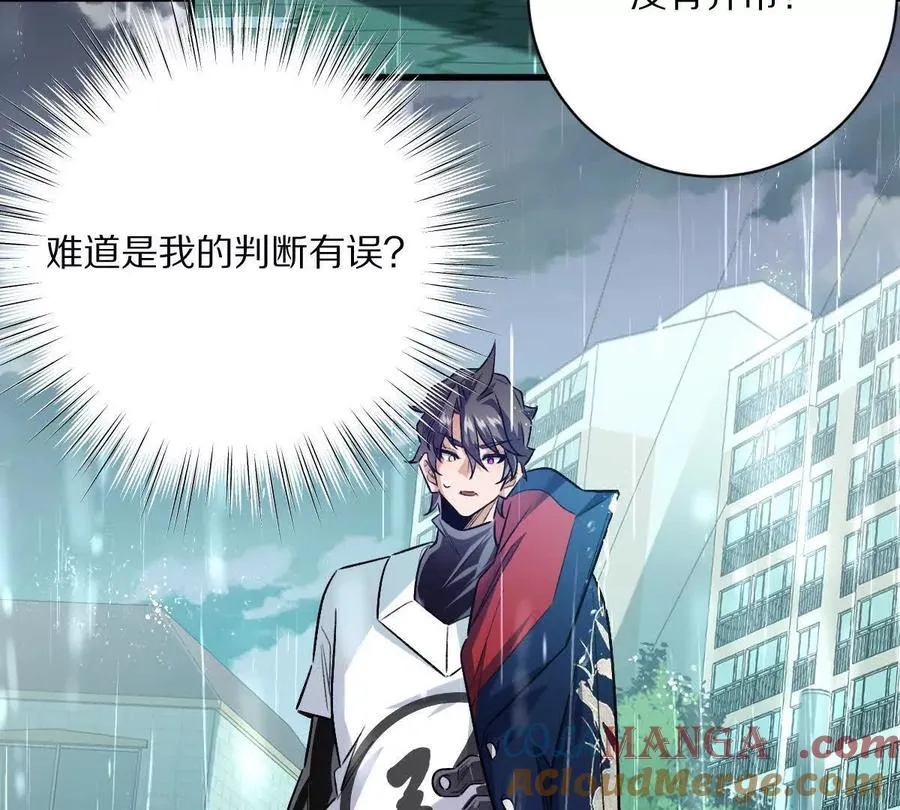 第149话：光明会的真正目标51