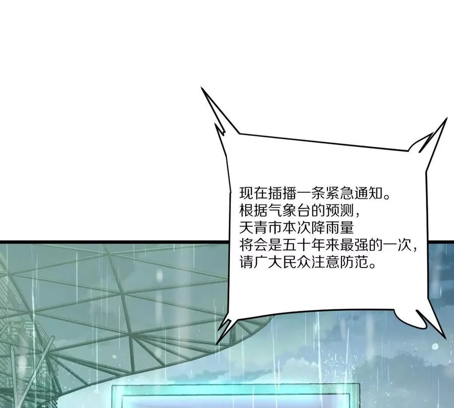 第149话：光明会的真正目标5
