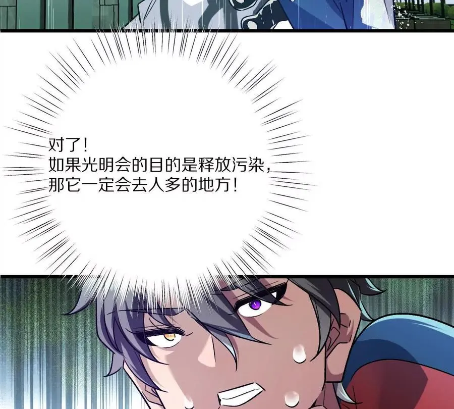 第148话：逃出的……？73