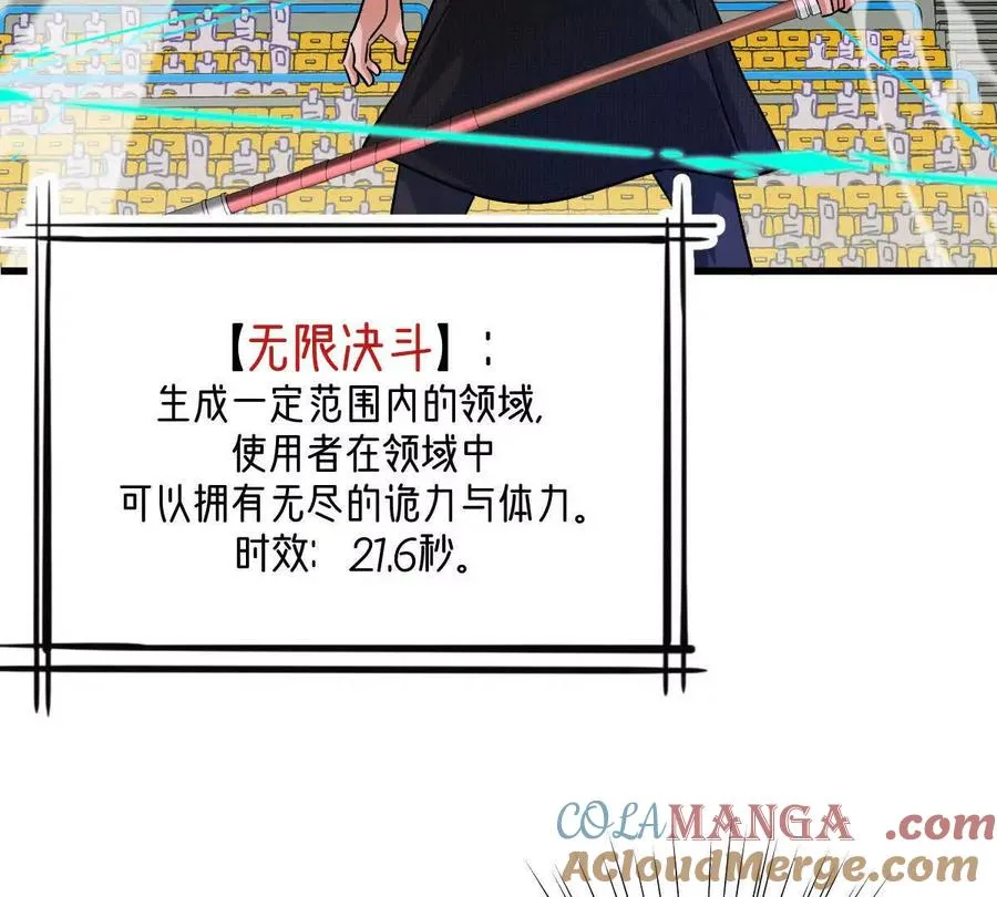 第144话：江澈的底牌36
