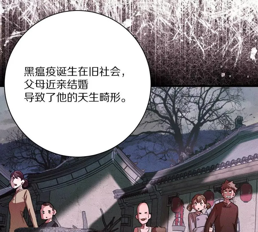 第147话：黑瘟疫61
