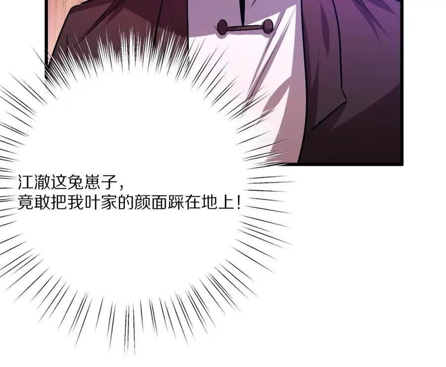 第143话：诡墟赤流11