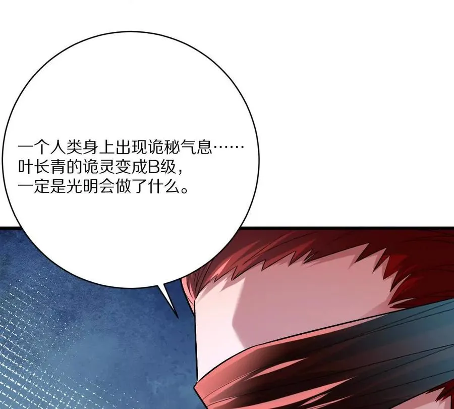 第143话：诡墟赤流26