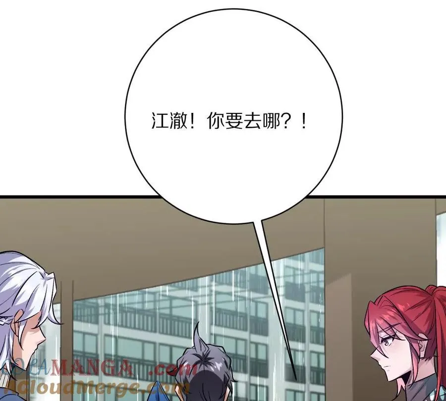 第148话：逃出的……？42