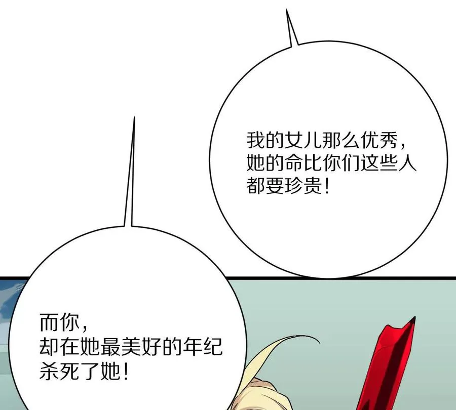 第143话：诡墟赤流34