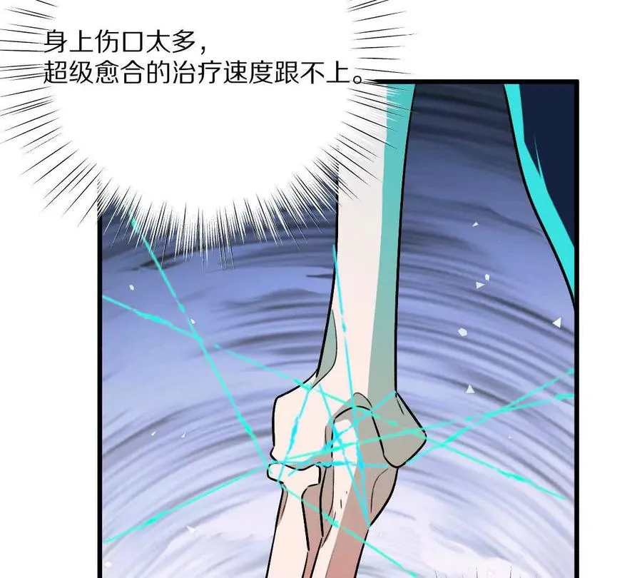 第144话：江澈的底牌26