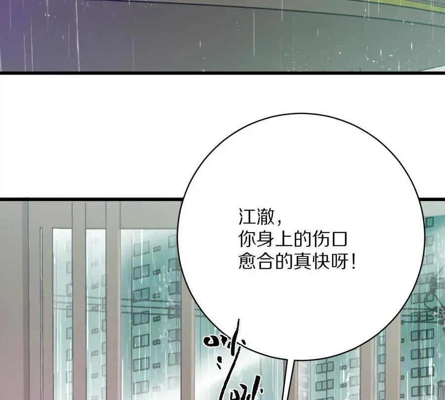 第147话：黑瘟疫20