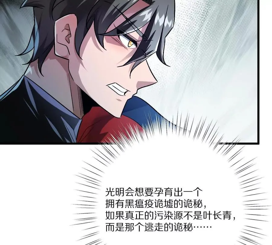 第148话：逃出的……？62