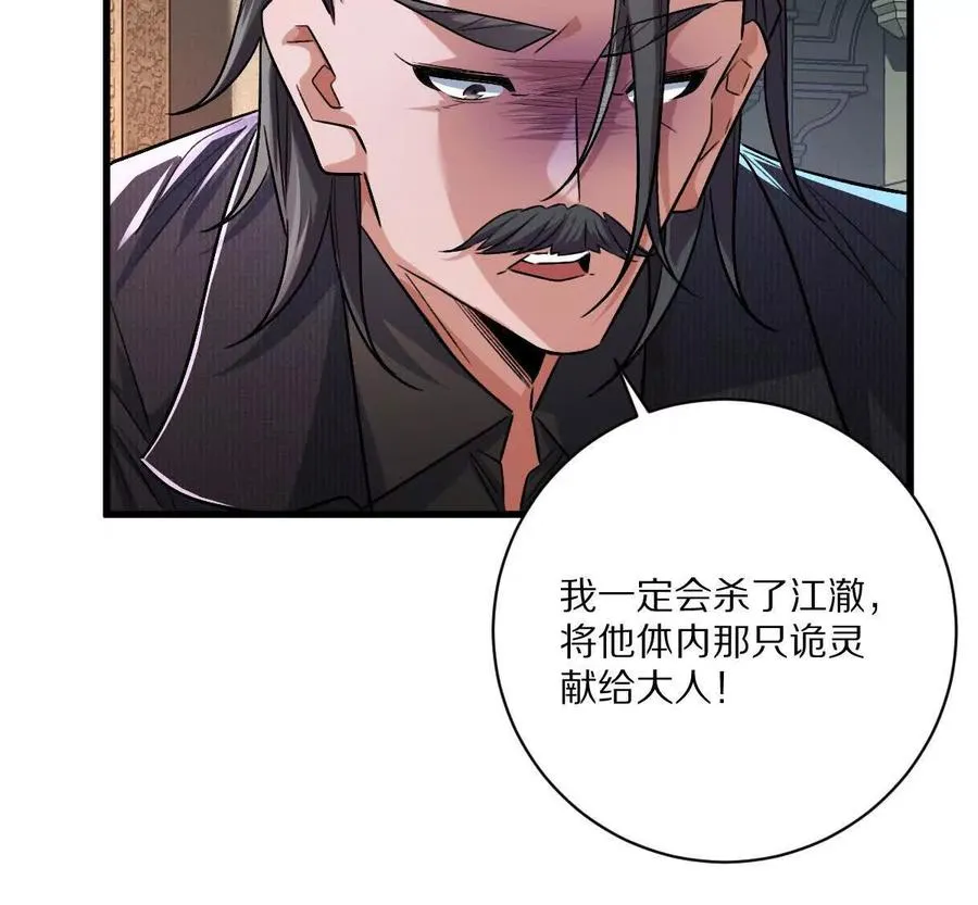 第140话：终战开始11