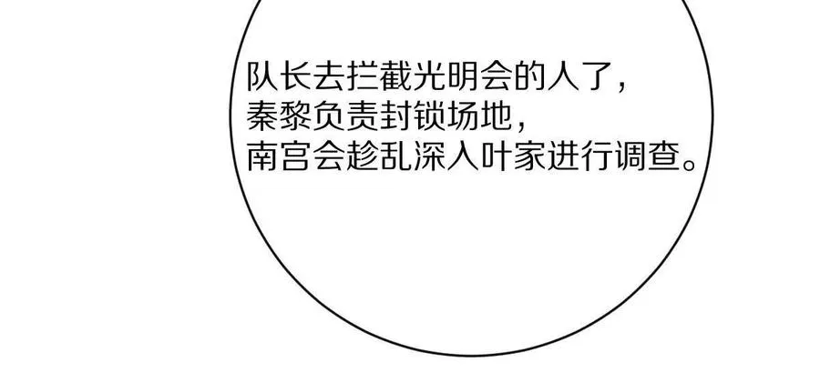 第147话：黑瘟疫29