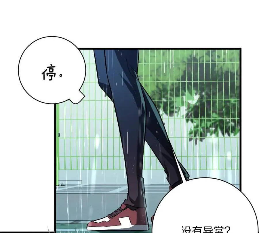 第149话：光明会的真正目标50