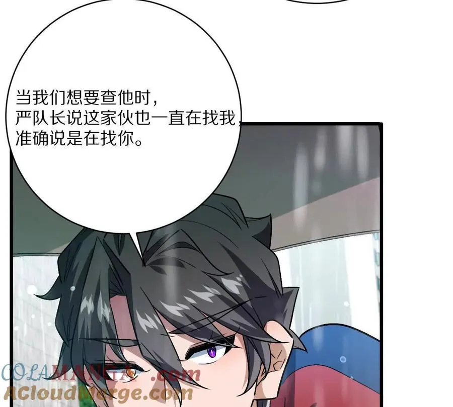 第149话：光明会的真正目标72