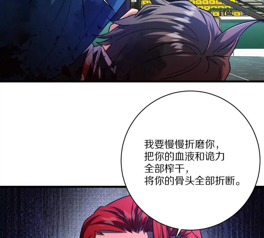 第143话：诡墟赤流59