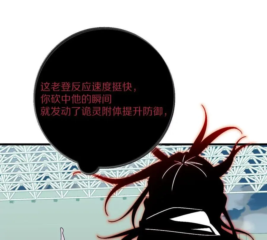 第142话：自杀式进攻85