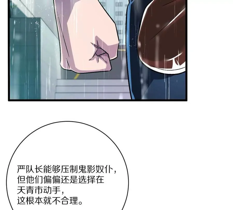 第149话：光明会的真正目标67
