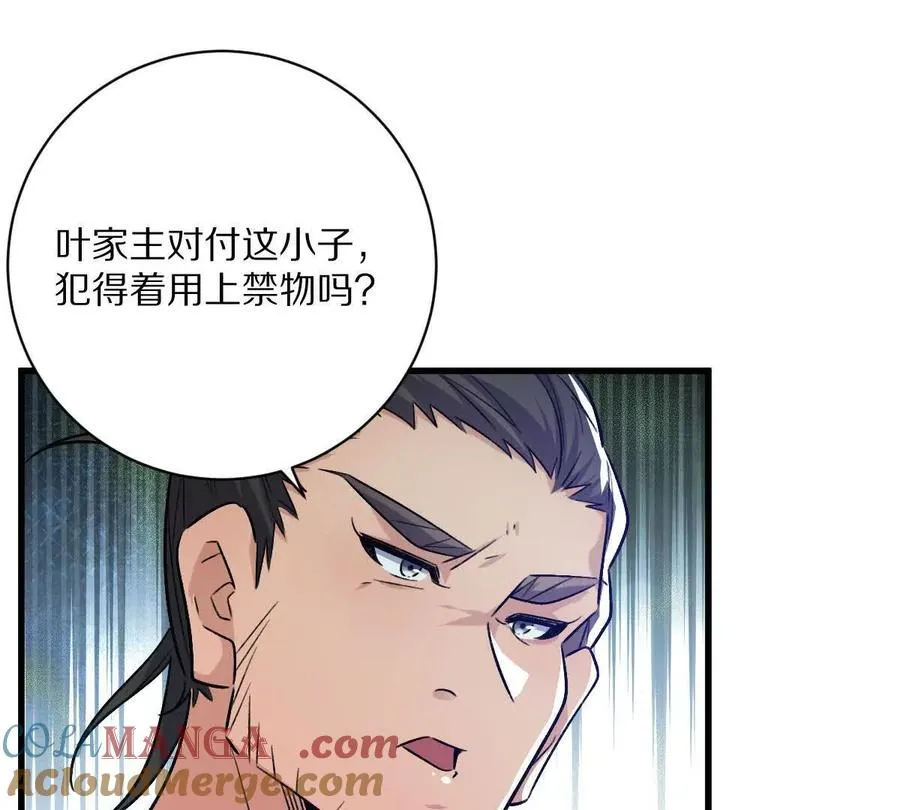 第141话：生死状63