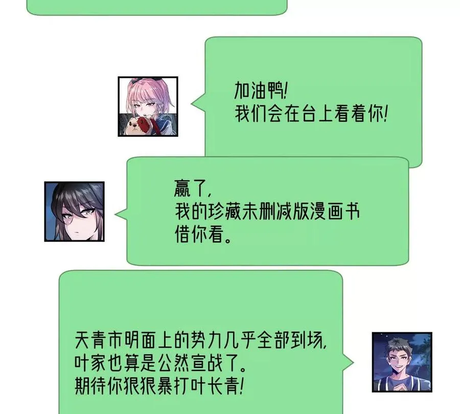 第140话：终战开始44