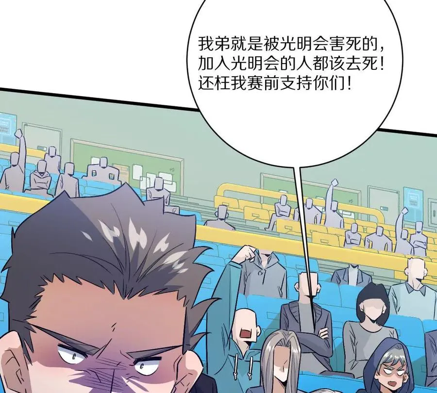 第146话：骚乱41