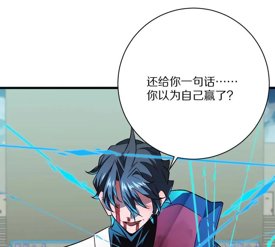 第144话：江澈的底牌23