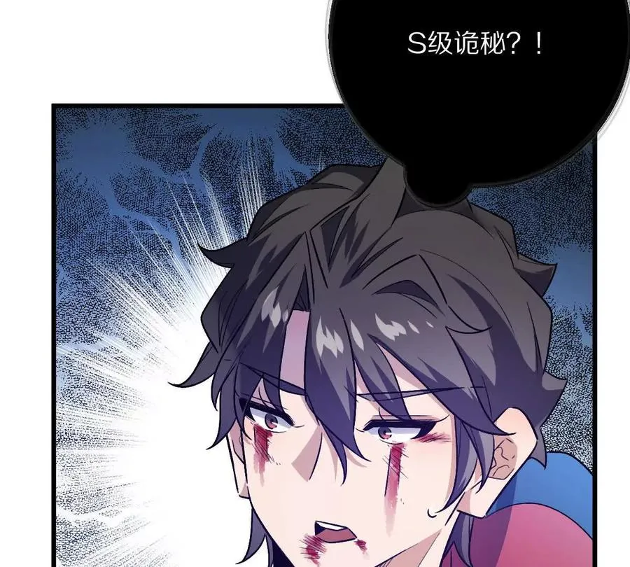 第147话：黑瘟疫8