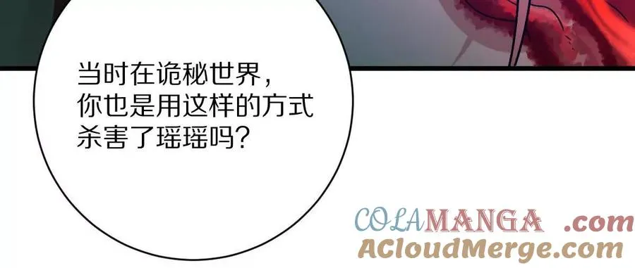 第143话：诡墟赤流33
