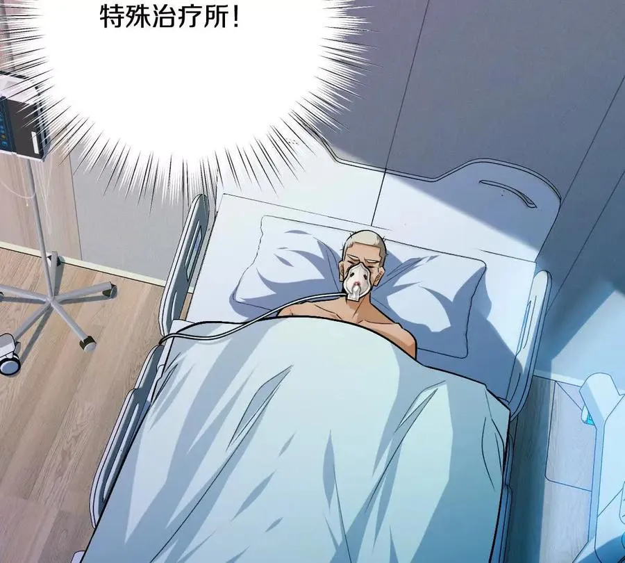 第149话：光明会的真正目标35