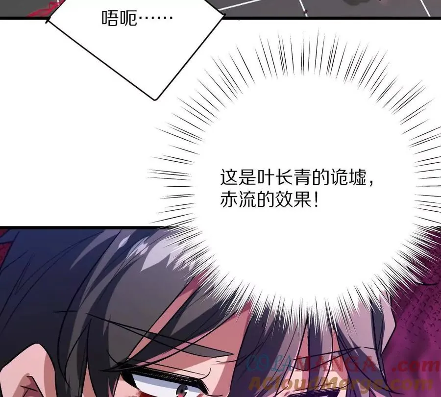 第146话：骚乱69
