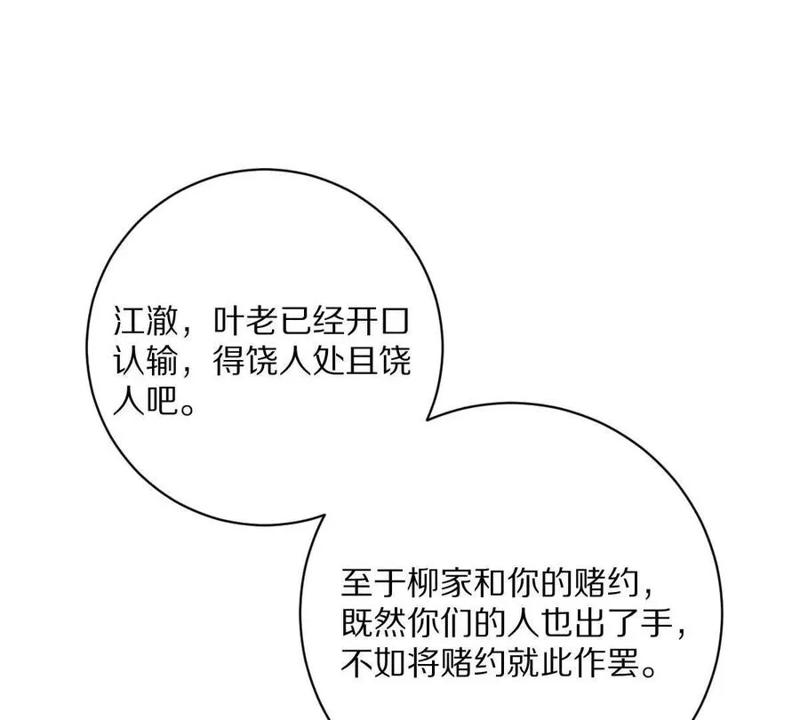 第145话：好兄弟一辈子5