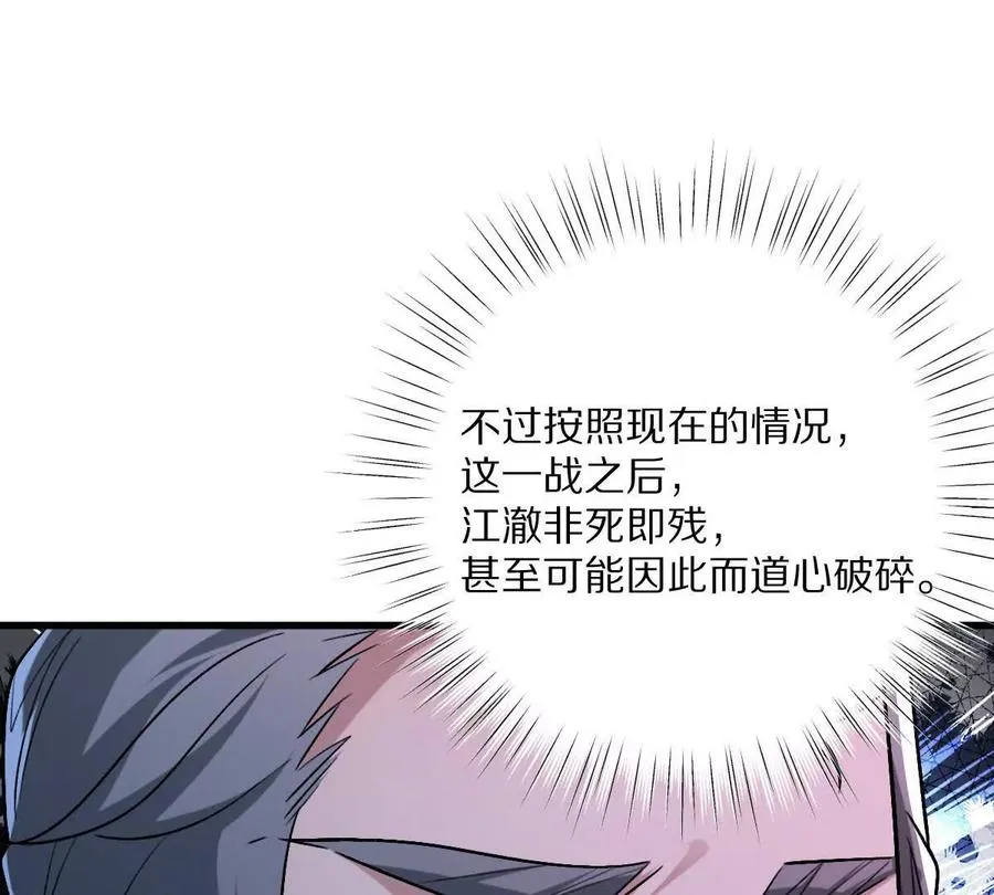 第143话：诡墟赤流79
