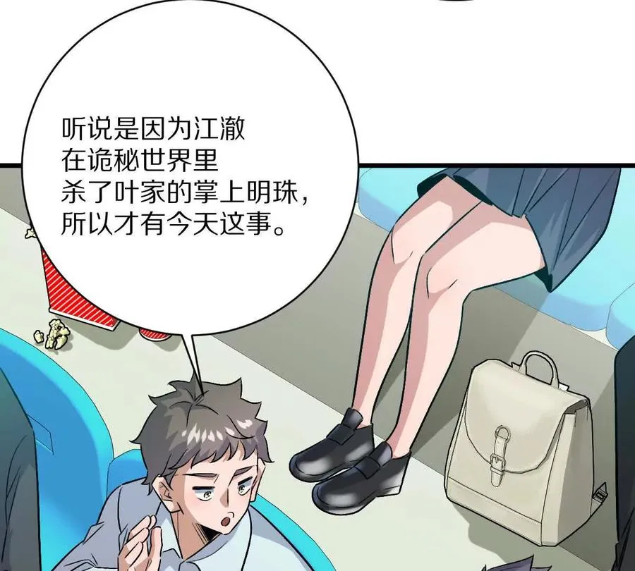 第140话：终战开始67