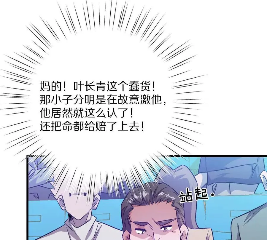 第145话：好兄弟一辈子93