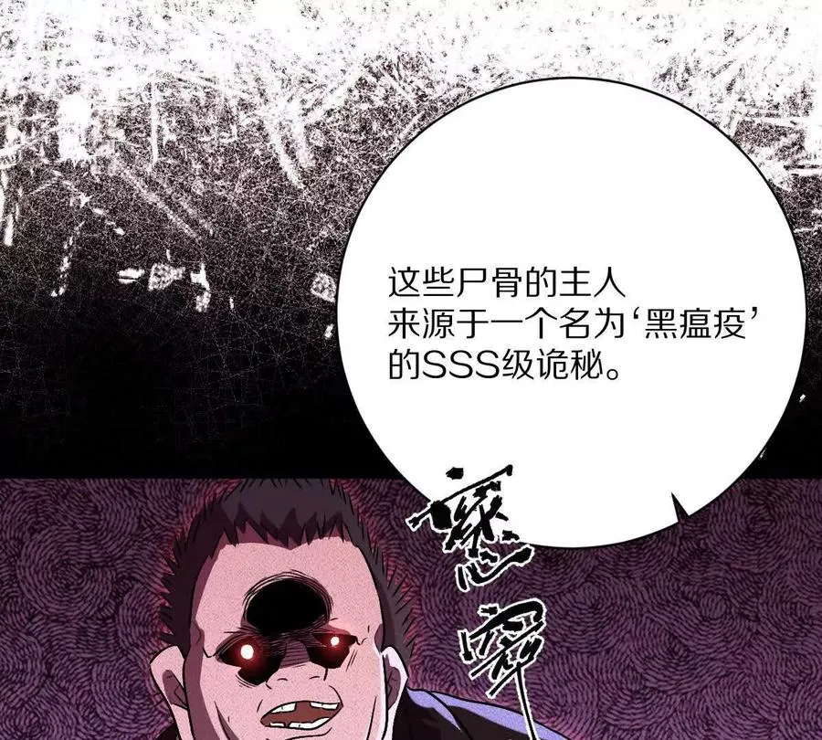 第147话：黑瘟疫44