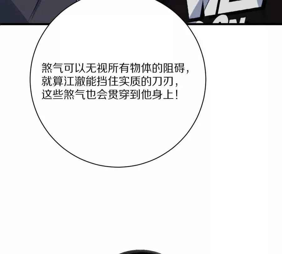 第142话：自杀式进攻50