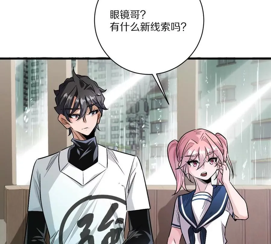 第148话：逃出的……？31