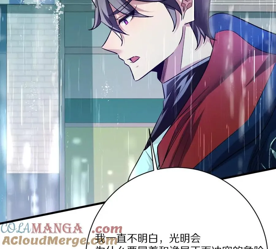第149话：光明会的真正目标60