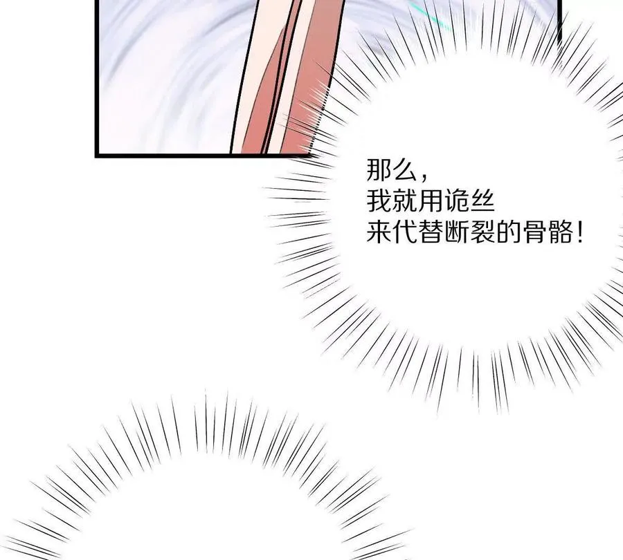 第144话：江澈的底牌27