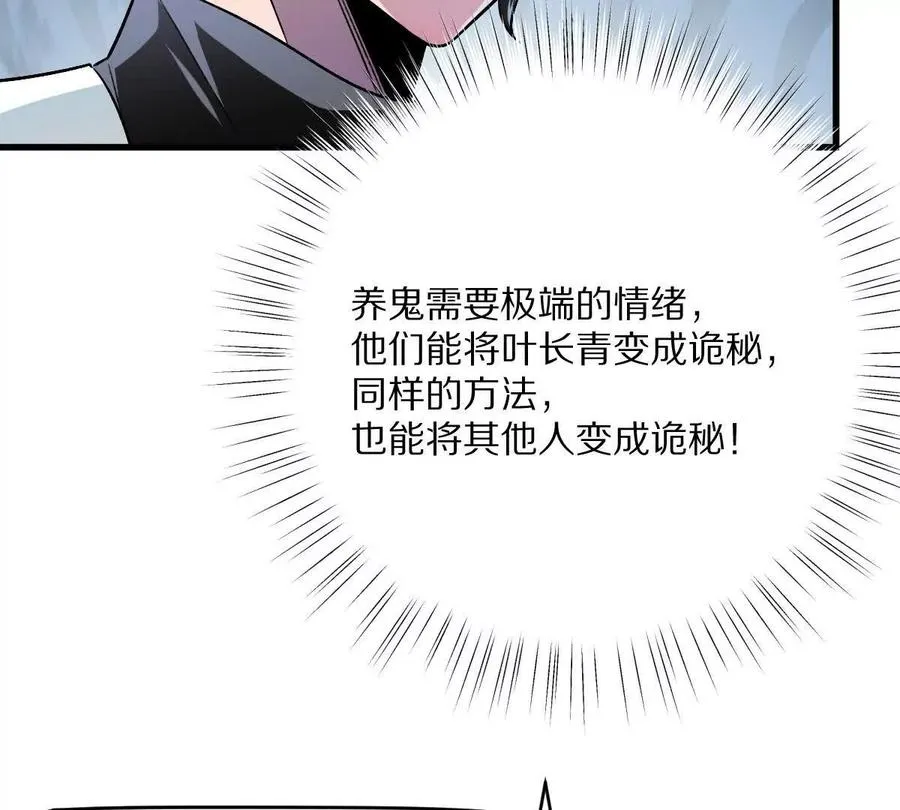 第148话：逃出的……？10