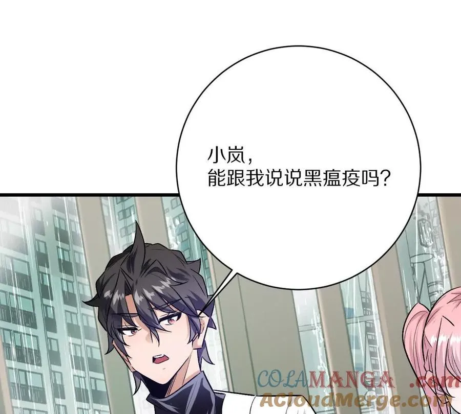 第147话：黑瘟疫51