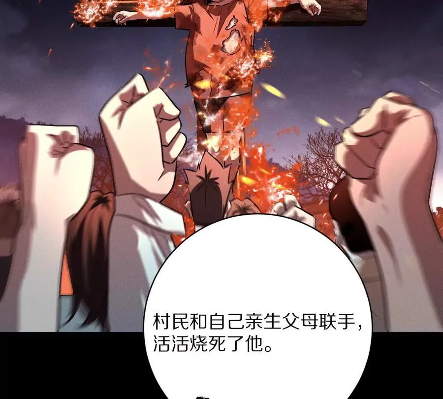 第147话：黑瘟疫67